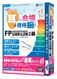 media5 アッという間に耳から合格+資格脳を創る! FP技能検定試験2級 6ヶ月保証版