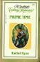 Prime Time (Candlelight Ecstasy Romance #151)