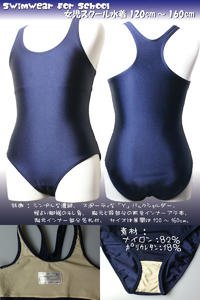 ♪スクール女子水着★めちゃ安紺スクール水着 ネイビー　120-150