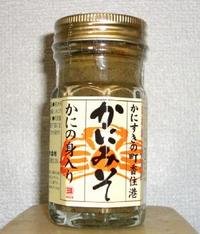 かにみそ（蟹の身入り） 3瓶セット