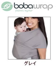 Boba Wrap ボバラップ 抱っこ紐 (グレー)