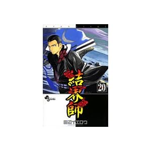 ���E�t 20 (���N�T���f�[�R�~�b�N�X)