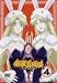 無敵看板娘 4 [DVD]