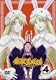 無敵看板娘 4 [DVD]