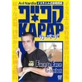 イスラエル近接戦闘術 KAPAP(カパプ) Face to Face Combat [DVD]