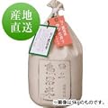 【直送】新潟産コシヒカリ魚沼地区極上白米 5kg
