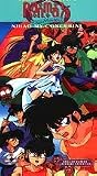 Ranma 1/2 - The Movie 2, Nihao My Concubine [VHS]