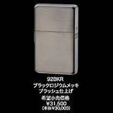ZIPPO　復刻版　限定　1992 NOUVEAU REPLICA(ヌーヴォー・レプリカ) セカンド 92BKRの画像