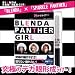 ブレンダパンサーガール BLENDA PANTHER GIRL　