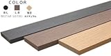 人工木材Eee-Deck イーデッキ（無垢材 139mm×22mm×2m）/腐りに強くメンテナンスフリー