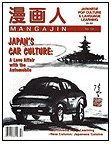Mangajin #50