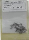 メリー　メリーバネＭＢＮ－０２　2817446 MBN02