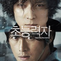 OST-超能力者 (music by イ・ジェジン) 