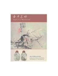 Inkplay in Microcosm: Inside-Painted Snuff Bottles, the Humphrey K. F. Hui Collection