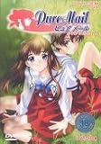 ピュアメール DVD版