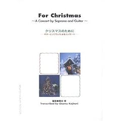 For Christmas: A Concert for Soprano and Guitar