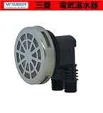 三菱エコキュート 別売部品 浴槽アダプター(L型) 【GT-F791B】