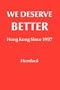 We Deserve Better: Hong Kong Since 1997