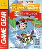 ミッキーマウス 伝説の王国 【ゲームギア】