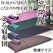 ごろ寝ふとん　普通サイズあられ・ピンク