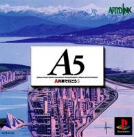 A5 A列車で行こう5