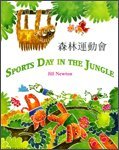 Sen lin yun dong hui = Sports day in the jungle