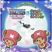 ONE PIECE チョッパースペシャルCD！！ ワンピース エピソード オブ チョッパー+キャラソンコレクション