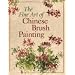 The Fine Art of Chinese Brush Painting
