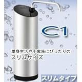 浄水器 C1 SLIM CW-401