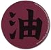 Jiraiya Crest Naruto Shippuden Button Anime Cosplay