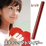 スティックアトマイザー ゴールド