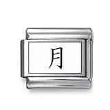 Kanji Symbol Moon Italian charm