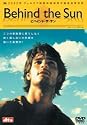 ビハインド・ザ・サン [DVD]