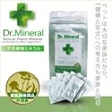 あなたの大事な愛犬に。|Dr.Mineral ライフリカバー・フードミックス ミネラルパウダー