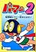 パーマン2