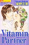 Vitamin Pertner (�t�����[�R�~�b�N�X)