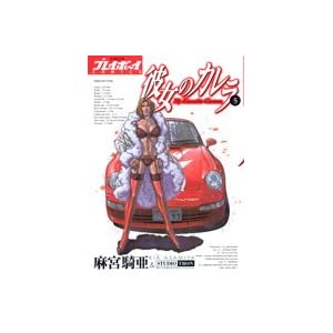 �ޏ��̃J���� 5 (�v���C�{�[�C�R�~�b�N�X)