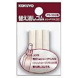 コクヨ 替え消しゴム [フィットカーブ]用替消しゴムPS-300用 白 3本入 ケシ-P159