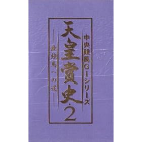 �V�c�܎j2<�������nG1�V���[�Y> [VHS]