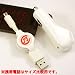 DSi用USB車で充電器 ホワイト