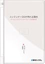 ニンテンドーDSが売れる理由―ゲームニクスでインターフェースが変わる