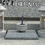 御影石金具付線香立　白