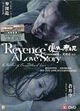 Revenge A Love Story (Region-3) (DVD)