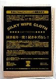 ◎TAURUS ARMY SILKY WIPE CLOTH TC-2600
