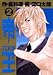 帝王 2 (2) (ビッグコミックス)