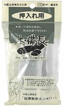 本備長炭 押入れ用 半丸2本