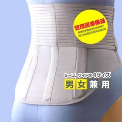 【新】骨骨先生の腰用サポートベルト Mサイズ ◆ウエスト:66~76cm