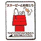 ブラザー 刺しゅうカードスヌーピーと仲間たち ECD-015
