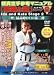 Kyokushin Karate Reference Manual: Ido & Kata DVD 2