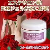 フィールスタイルエフェクト